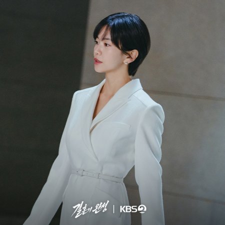The Husband (2026)