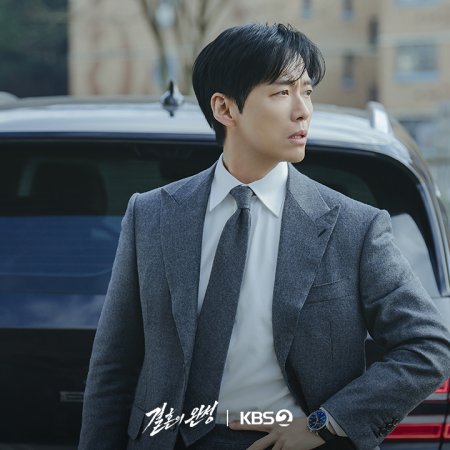 The Husband (2026)