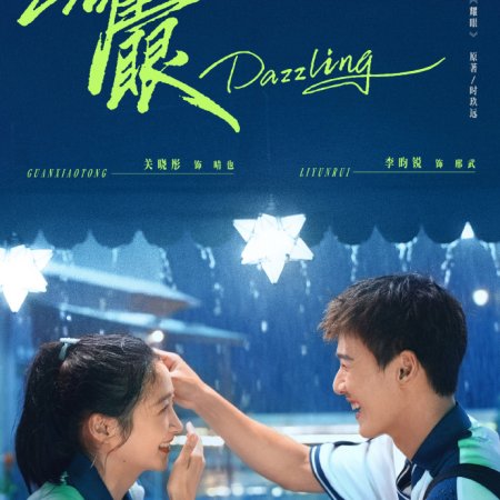 Dazzling (2026)