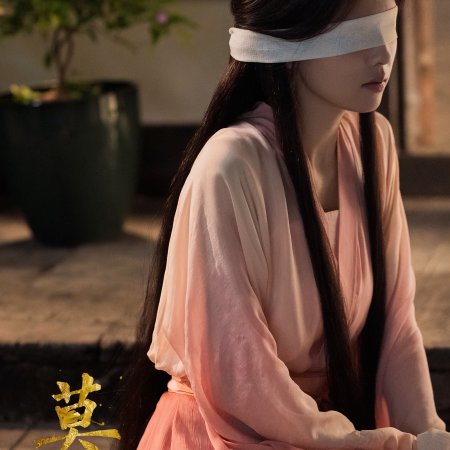 The First Jasmine (2026)