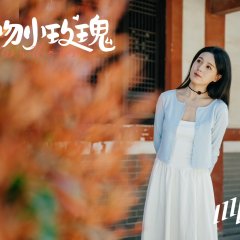 Fang Si Chang photo