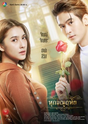 Dear Enemy (2026) poster