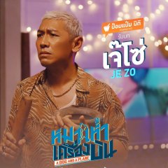Pompam Niti Chaichitathorn photo