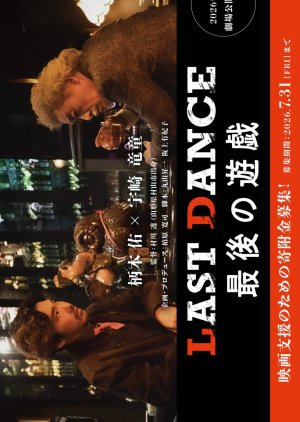 Last Dance: Saigo no Yugi (2026) poster