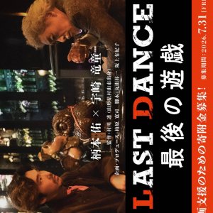 Last Dance: Saigo no Yugi (2026)