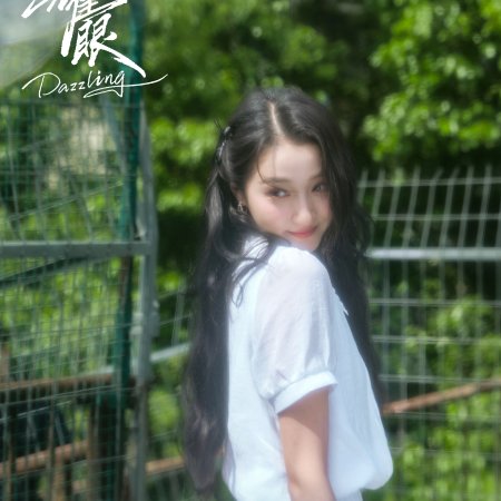 Dazzling (2026)