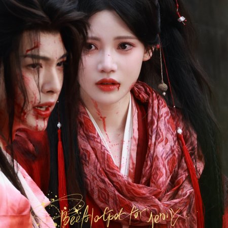 The Legend of Lu Xiaofeng ()