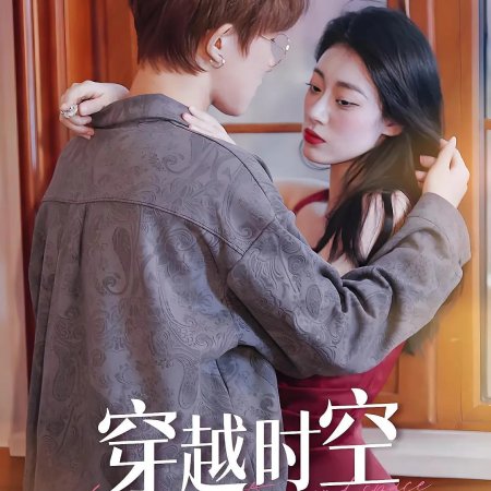 Huang Gong Zhi Xia Lu Meng Zhi Shang (2022)