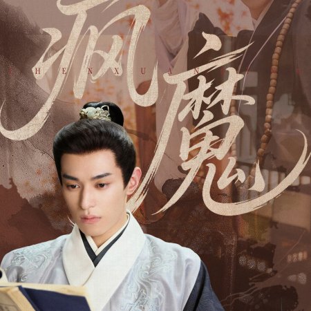 Zuo Ye