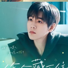 Hidden Love Chinese Movie(2026) photo