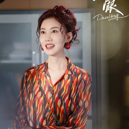 Dazzling (2026)