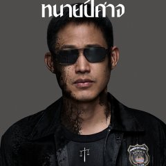 The Evil Lawyer Thai Drama(2026) photo