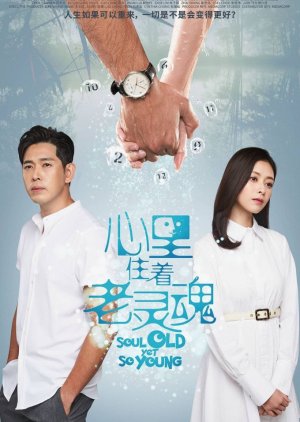 Soul Old Yet So Young (2021) poster