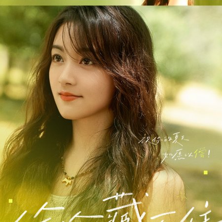 Hidden Love (2026)