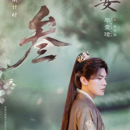 Shadow Love (2025)