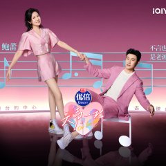 Our Love Song Chinese TV Program photo