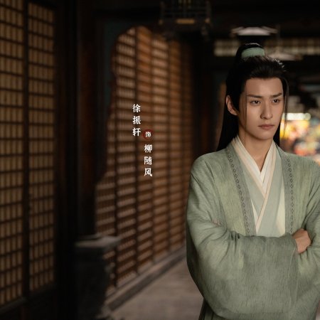 The Journey of Legend (2025)