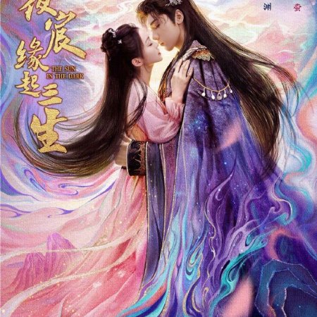 The Sun in the Dark (2025)