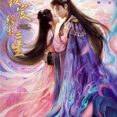 The Sun in the Dark Chinese Drama photo