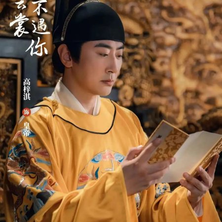 The Moment I Met You ()