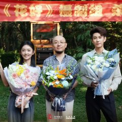 Blossom Chinese Drama(0000) photo