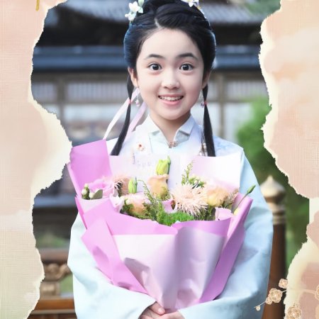 Liang Chen Mei Jin ()