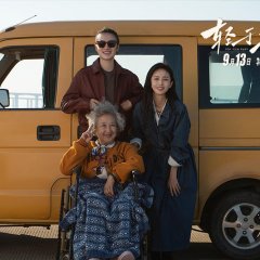 Fish Flew Away Chinese Movie photo