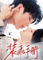 Zhuang Guai Shou Ce Chinese Drama(2025) photo