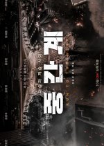 Run to the West Korean Movie(2025) photo