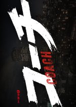 Coach Japanese Drama(2025) photo