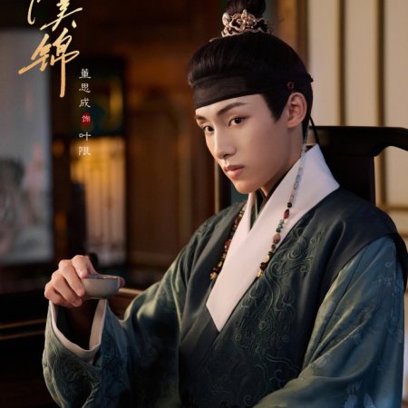 Liang Chen Mei Jin ()