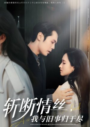 After Cutting off the Bond, Mr. Fu Begged for a Reconciliation Every Day (2025) poster