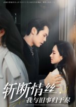 After Cutting off the Bond, Mr. Fu Begged for a Reconciliation Every Day Chinese Drama(2025) photo