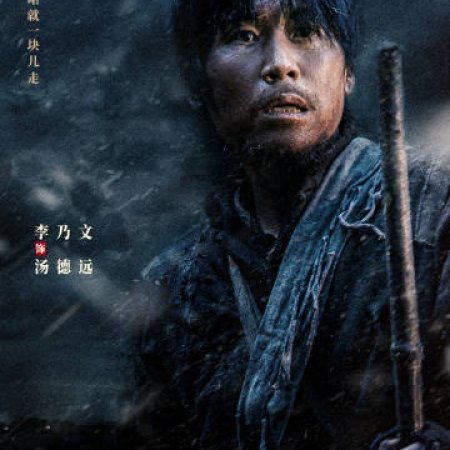 The Long Way Back (2025)