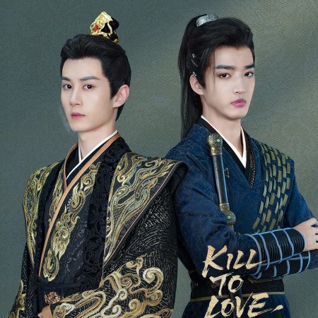 Kill to Love (2025)