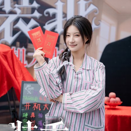 Zhuang Guai Shou Ce ()