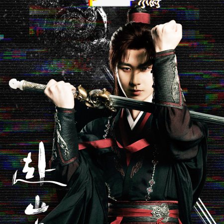 The Journey of Legend (2025)