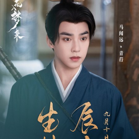 Blossom in Darkness ()