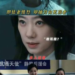 Malice Chinese Movie(2025) photo