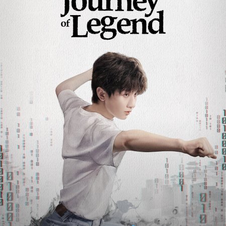 The Journey of Legend (2025)