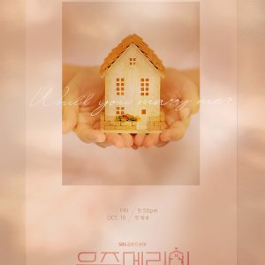 Would You Marry Me? (2025)