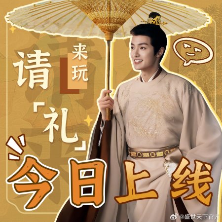 Road to Empress (2025)