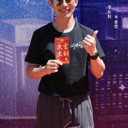 Stand or Fall Season 2 ()