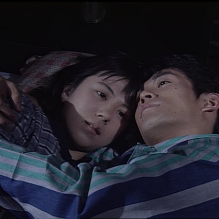 Futarikko (1996)