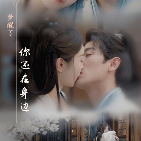 Shadow Love (2025)