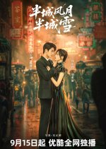 Between Love and Frost Chinese Drama photo