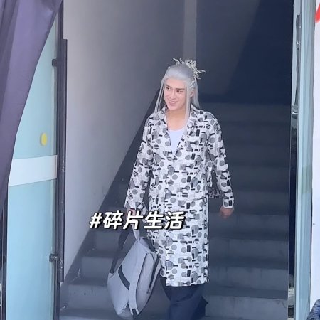 Love beyond the Grave ()