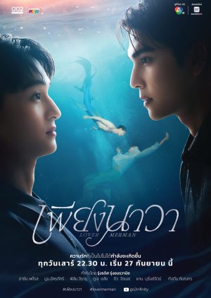Lover Merman poster