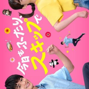 Kyo mo Futari, Skip de (2025)