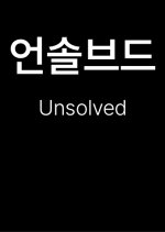 Unsolved Korean Drama(0000) photo